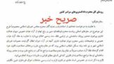 نامه های فاقد اثر جهت رفع تکلیف!!!