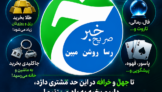 تا جهل و خرافه در این حد مشتری دارد، داریم بخیه به باد می‌زنیم