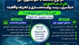 یکی از سر دلسوزی، دیگری با روایت‌سازی و تحریف واقعیت